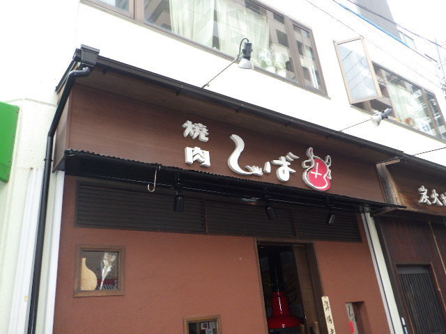 焼肉店　庇設置　施工後