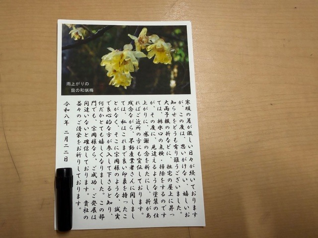 施工後アンケート