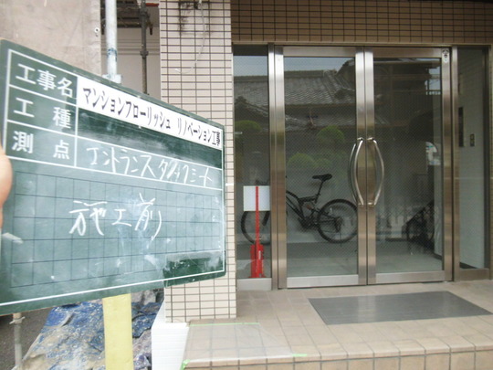 エントランス装飾　施工前